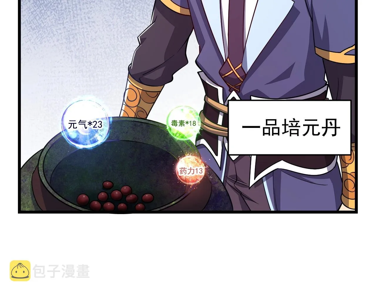 第17话 炼丹奇才 第50页