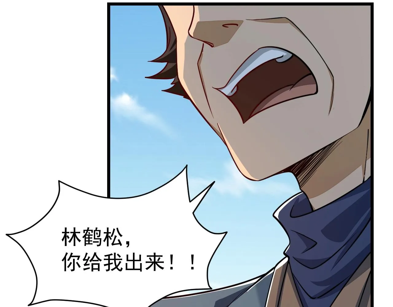 第17话 炼丹奇才 第57页