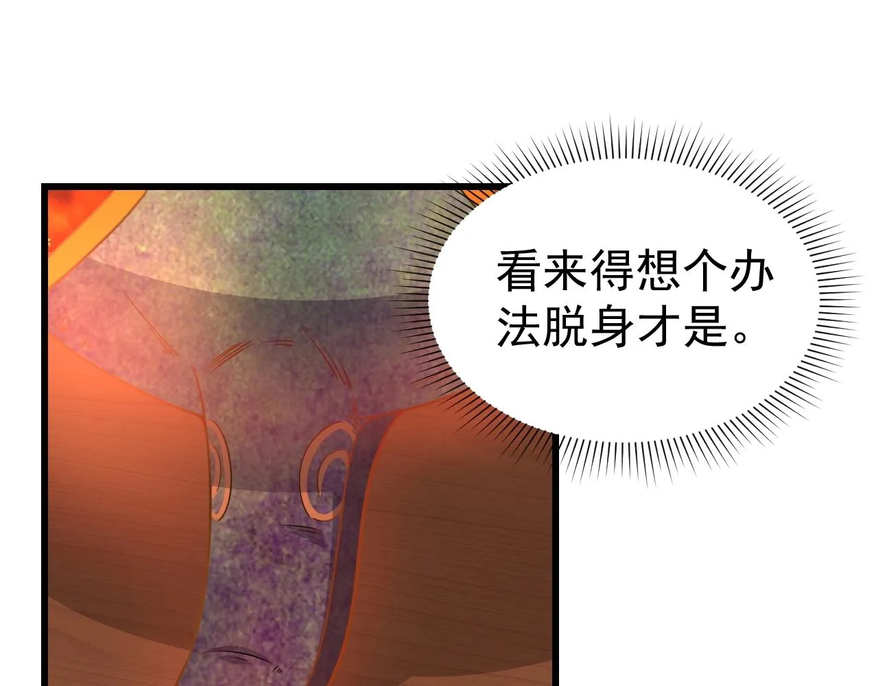 第17话 炼丹奇才 第62页