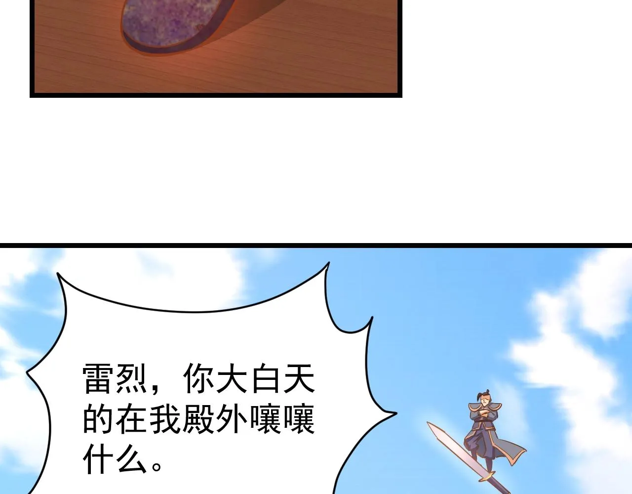 第17话 炼丹奇才 第63页