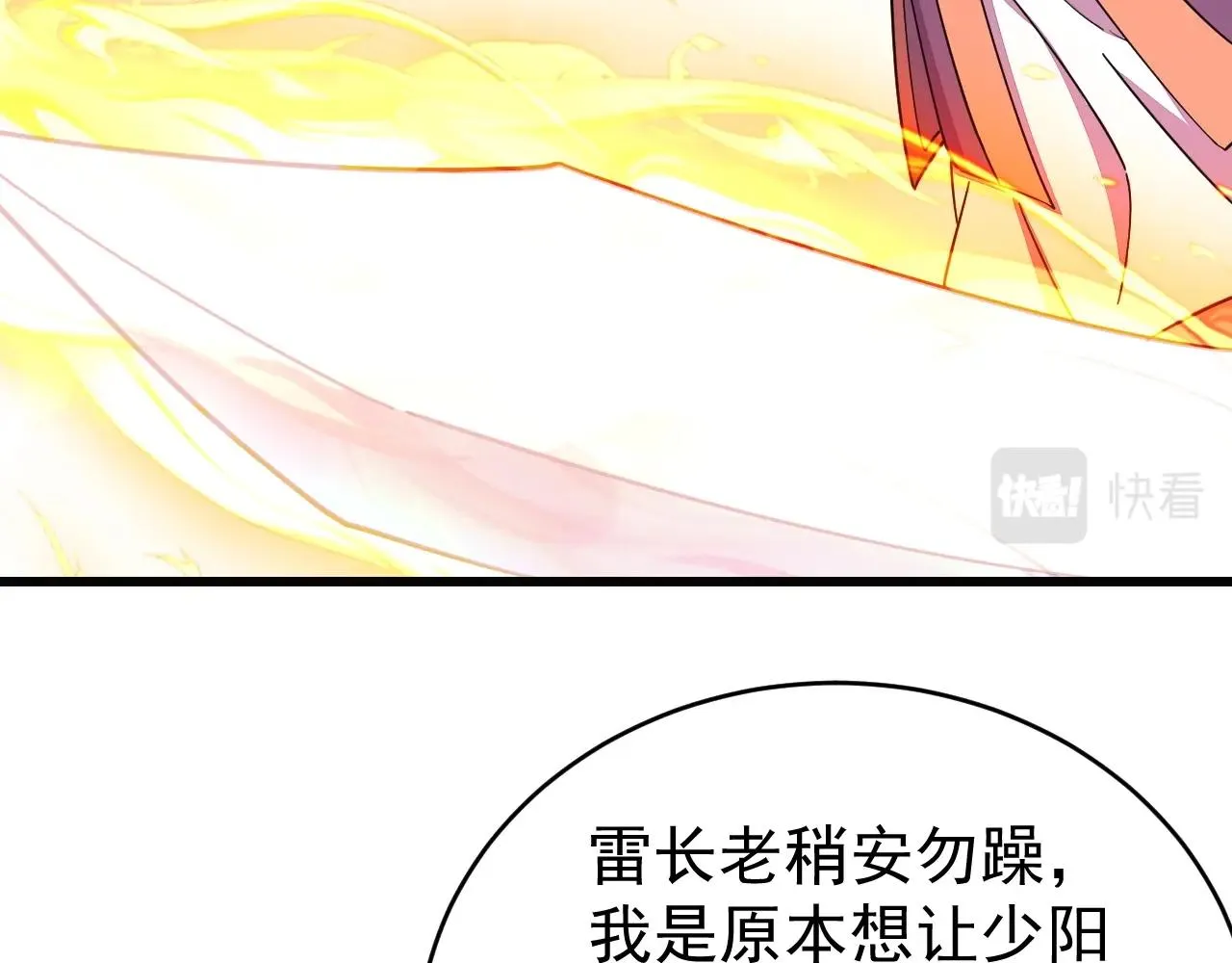 第17话 炼丹奇才 第68页