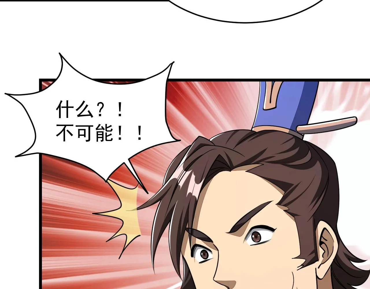 第17话 炼丹奇才 第74页