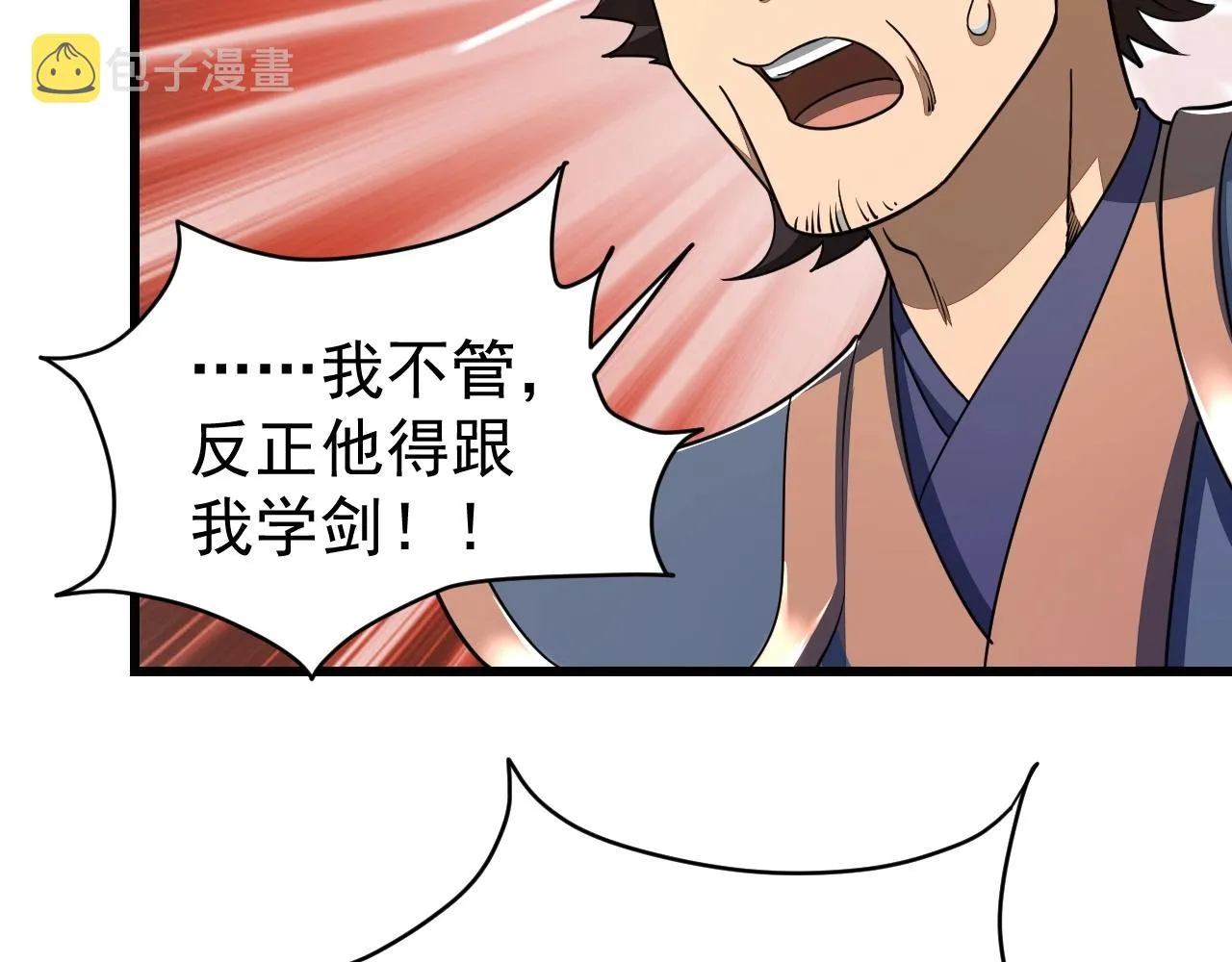 第17话 炼丹奇才 第75页