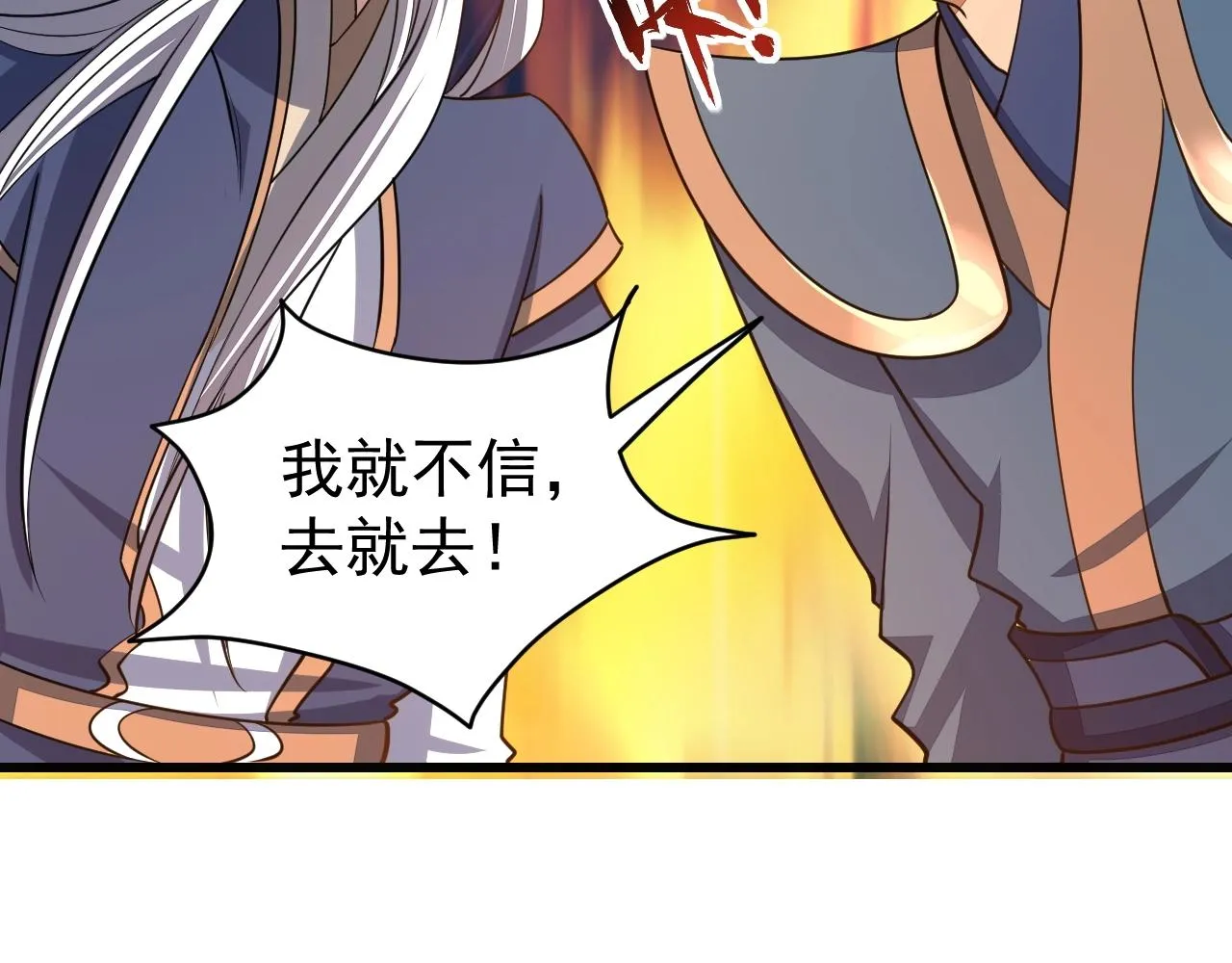 第17话 炼丹奇才 第77页