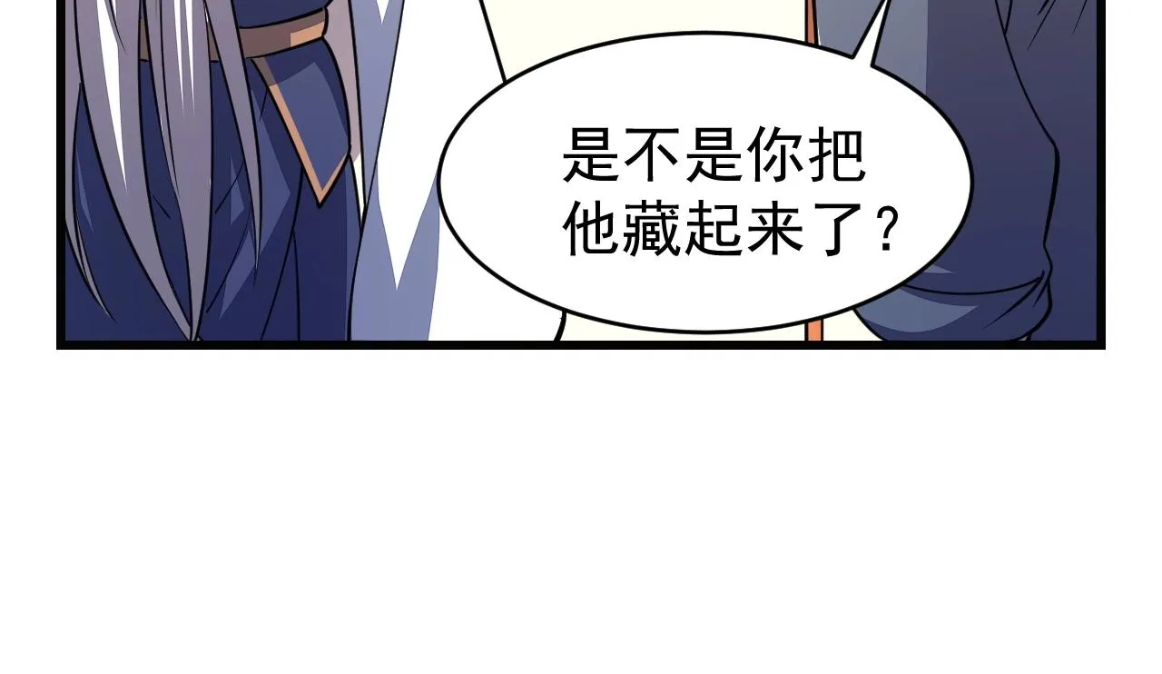 第17话 炼丹奇才 第81页