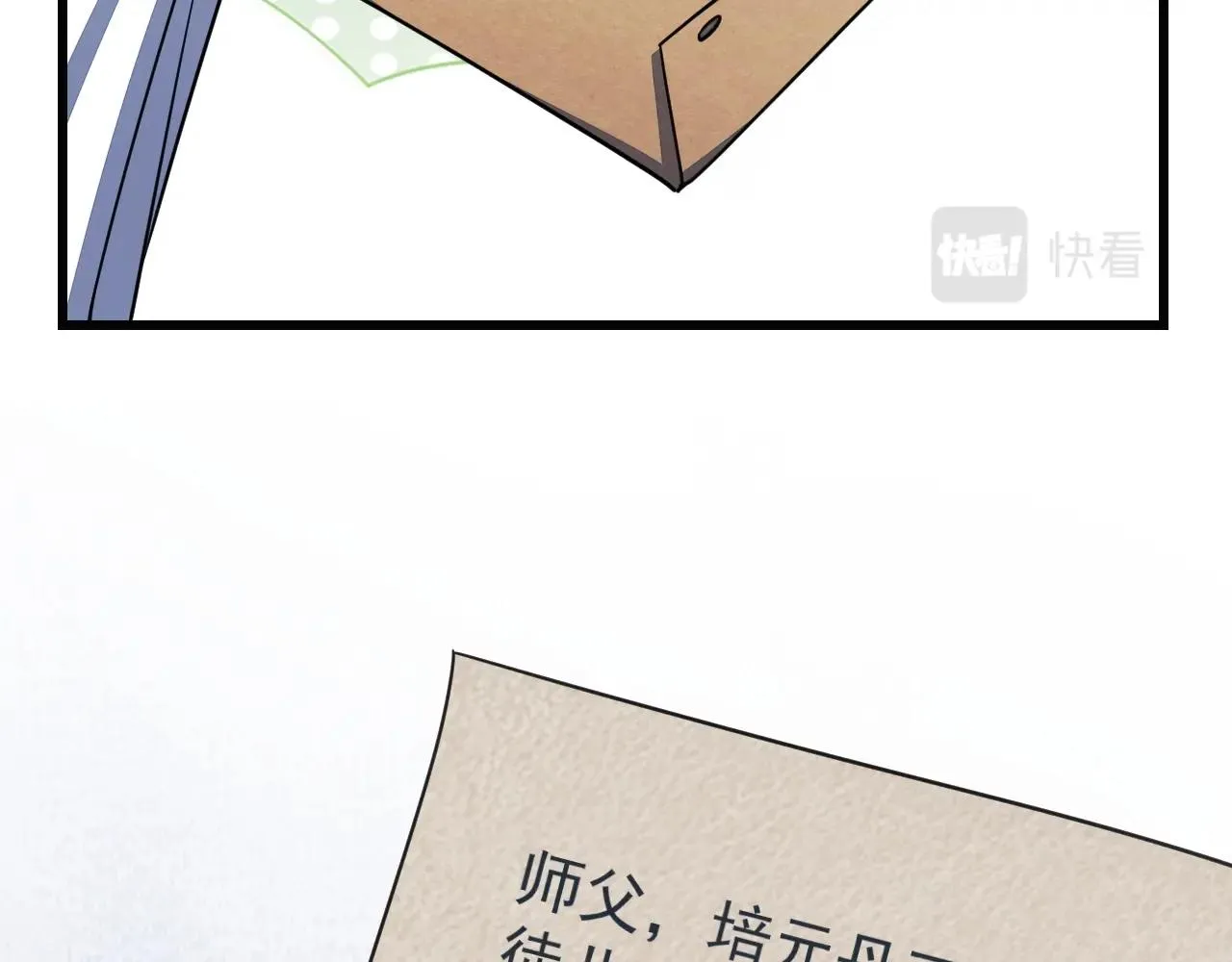 第17话 炼丹奇才 第83页
