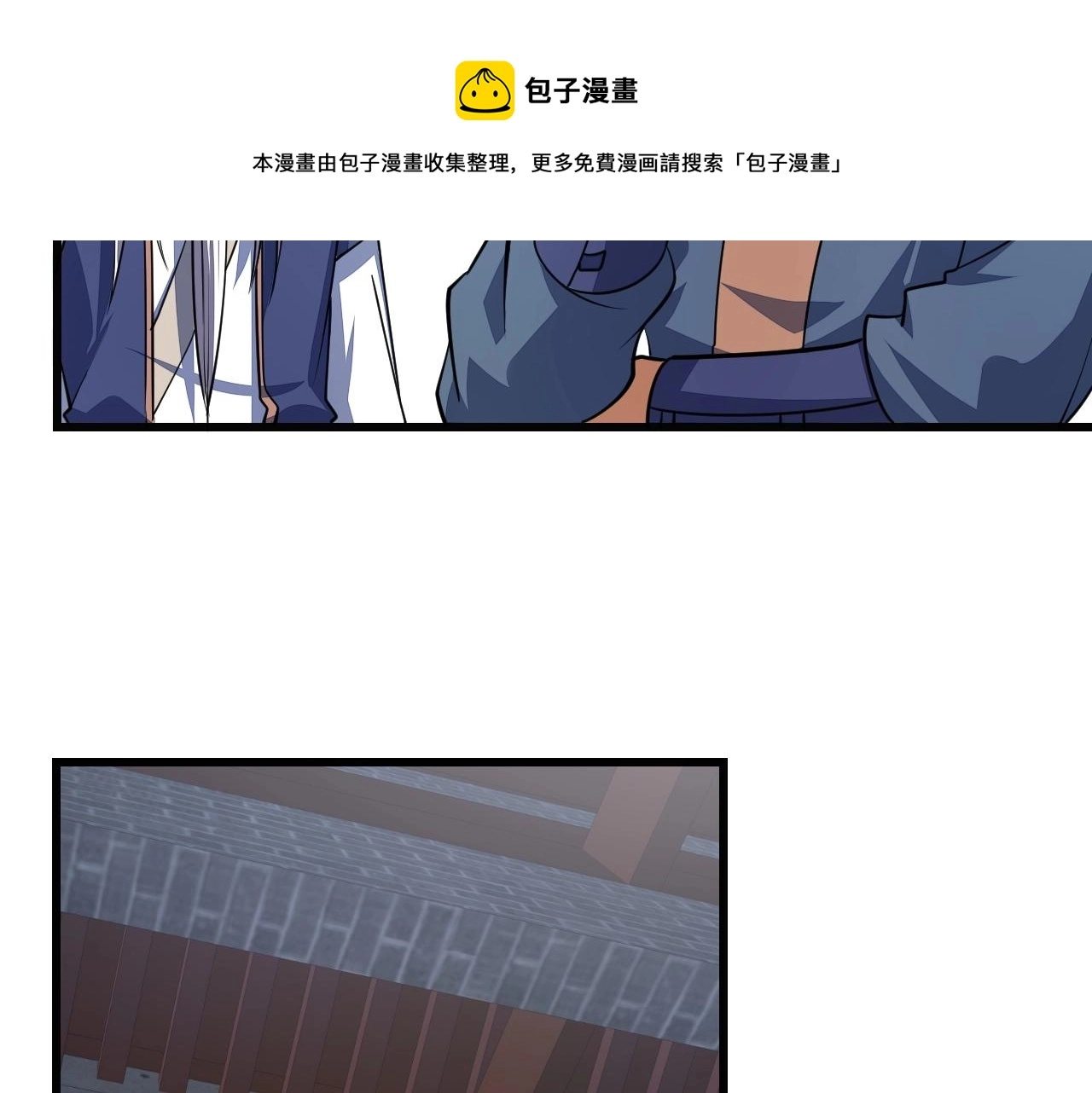 第17话 炼丹奇才 第90页
