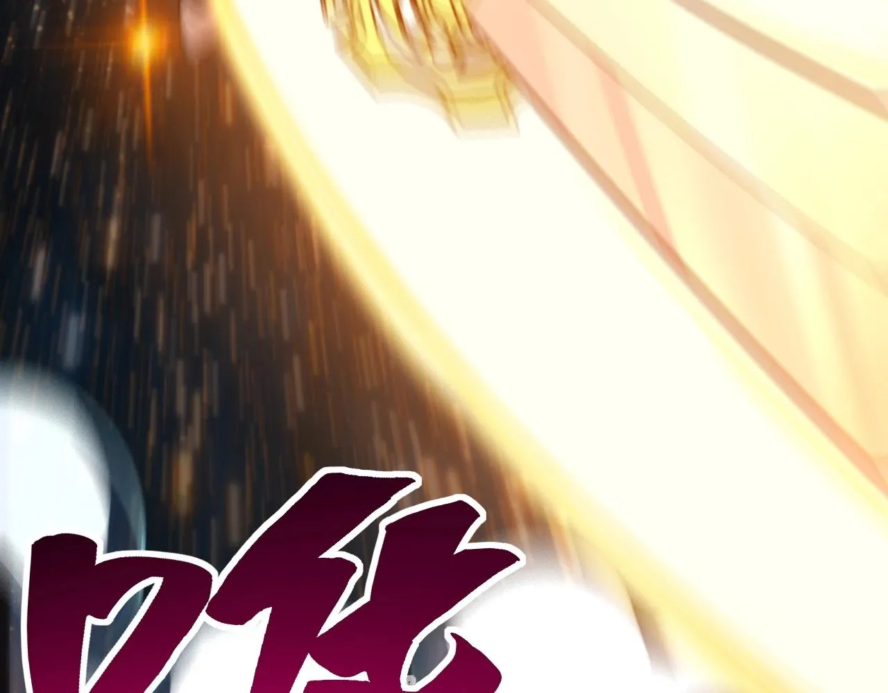 第16话 领悟新剑意！ 第57页