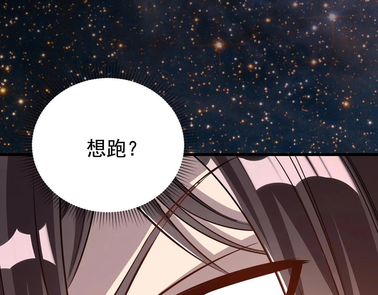 第16话 领悟新剑意！ 第65页