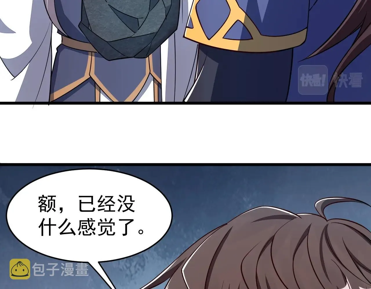 第16话 领悟新剑意！ 第102页