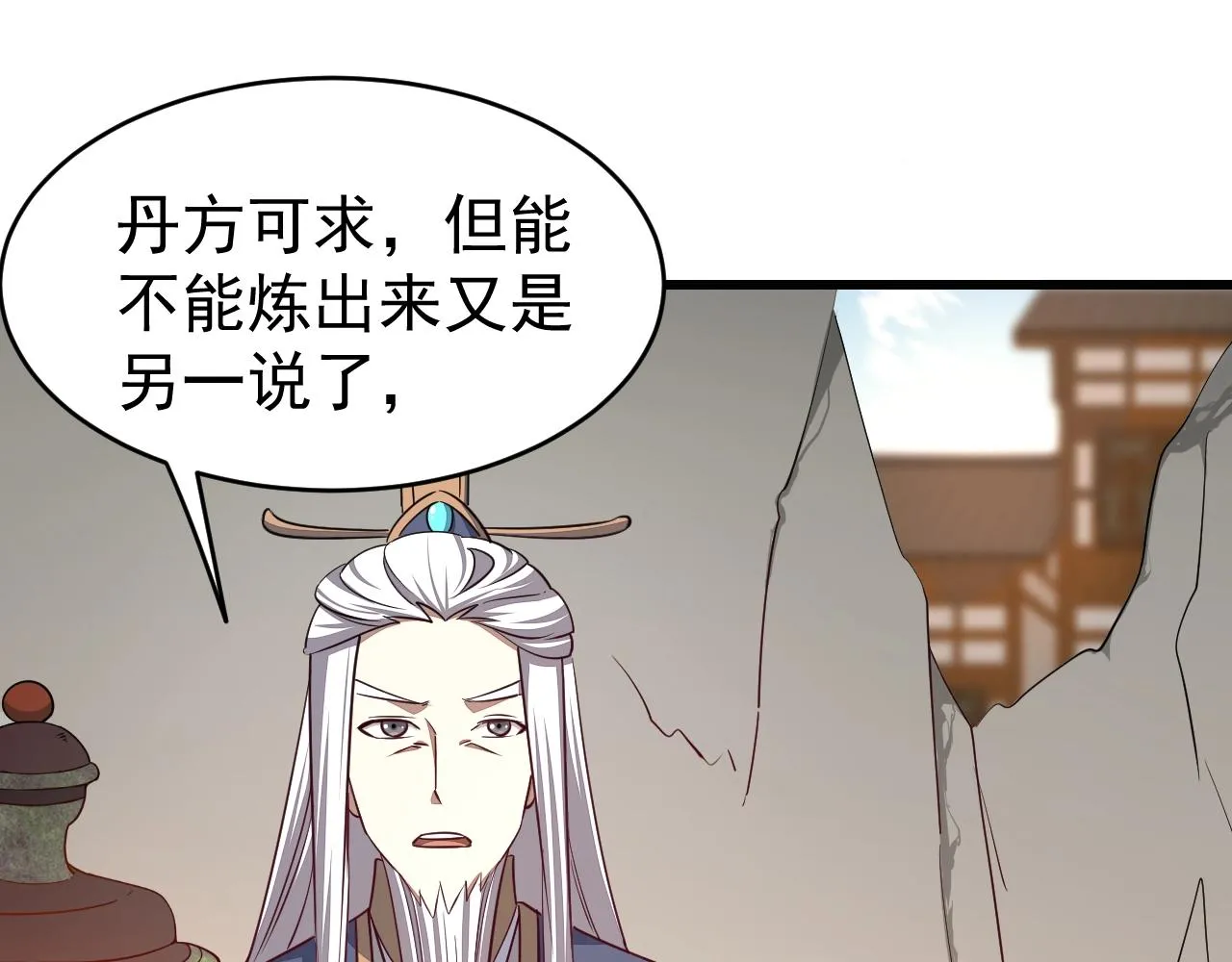 第16话 领悟新剑意！ 第115页