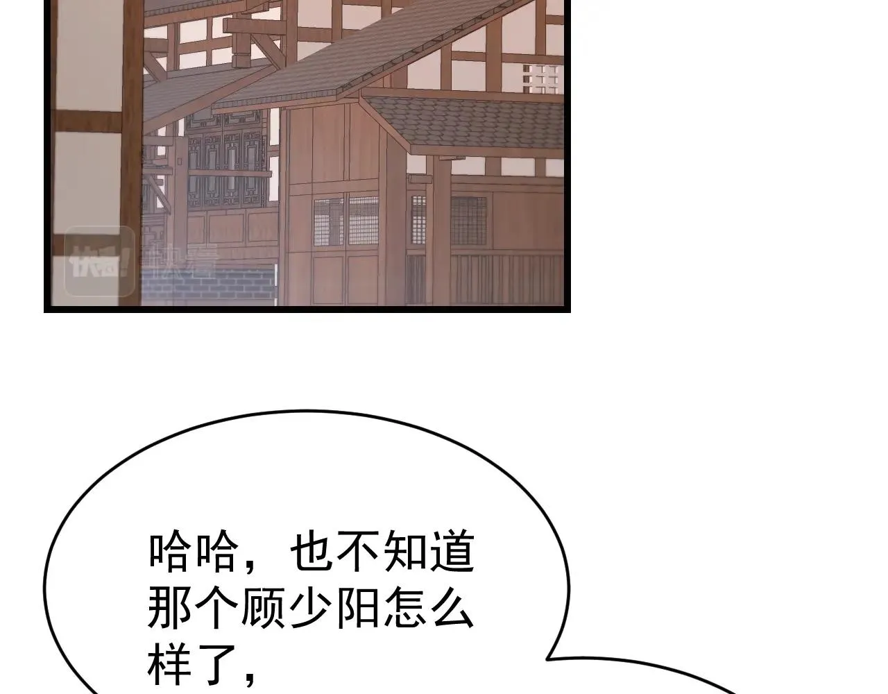 第15话 战花树荣！ 第6页