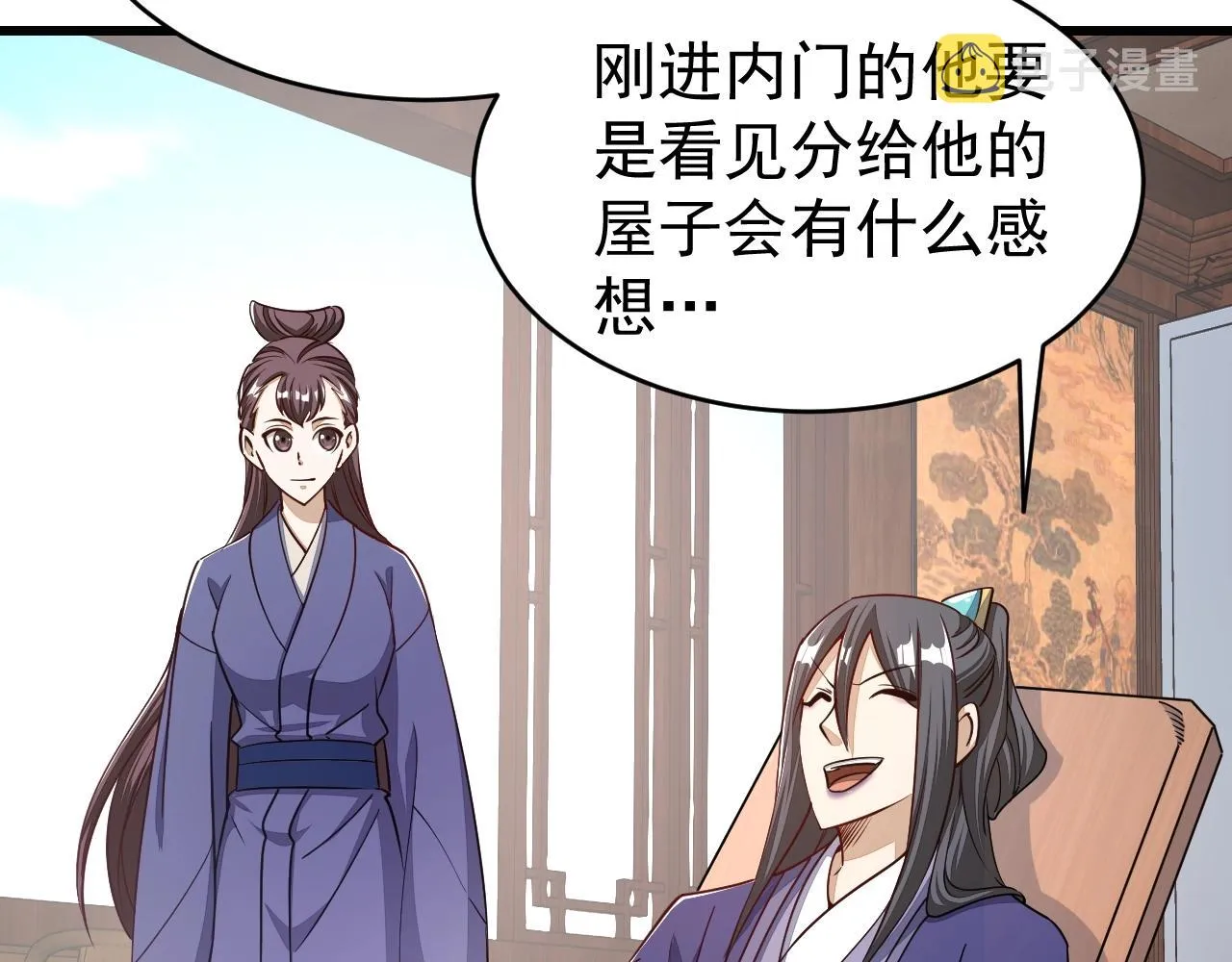 第15话 战花树荣！ 第7页