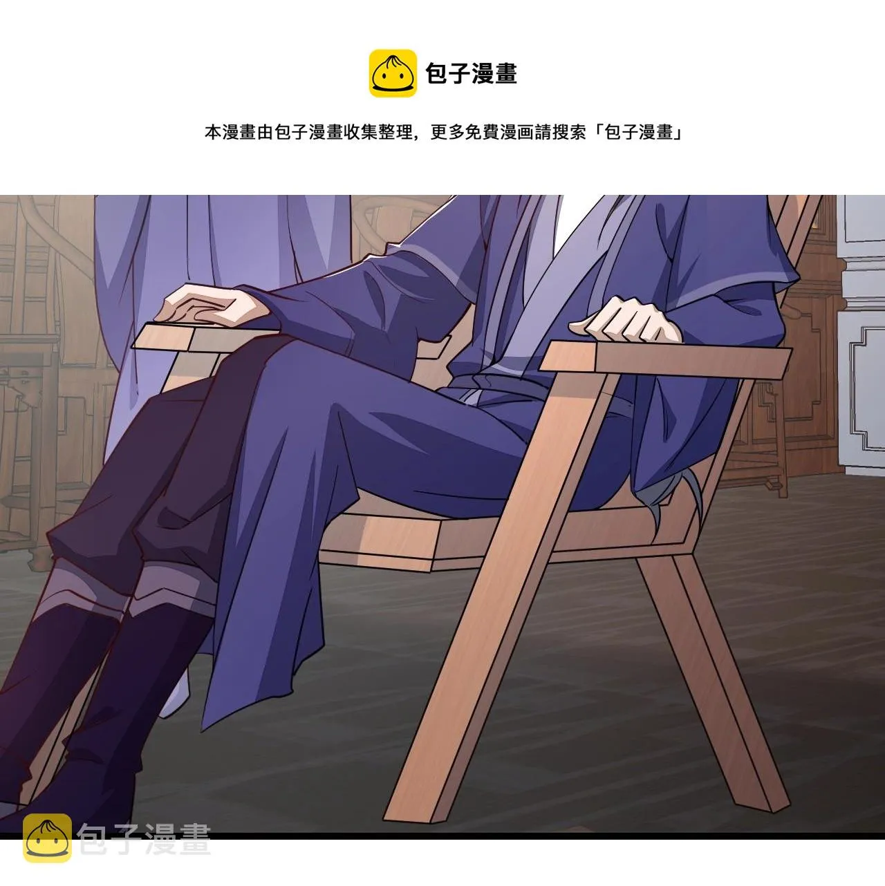第15话 战花树荣！ 第8页