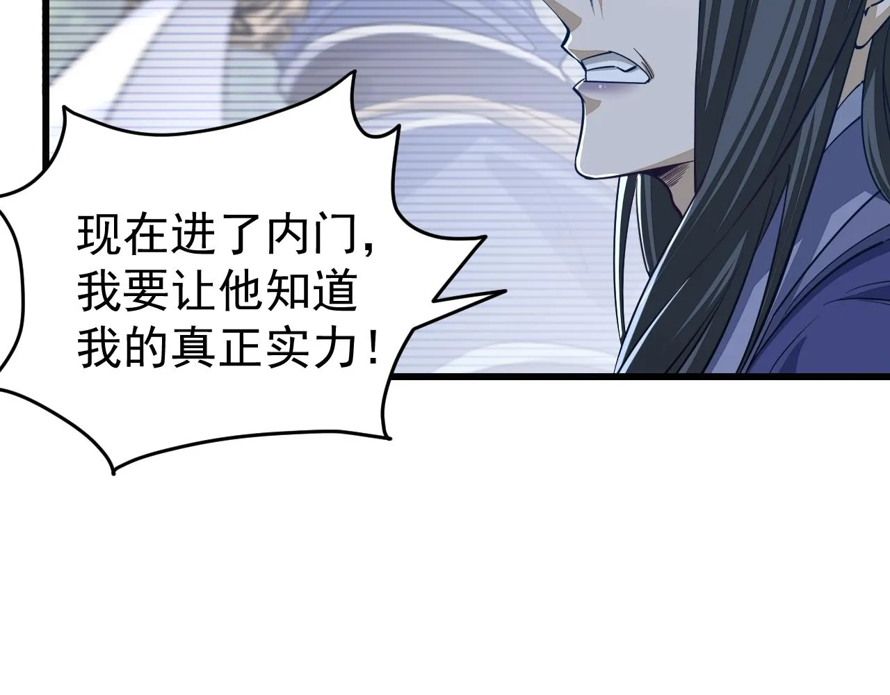 第15话 战花树荣！ 第12页
