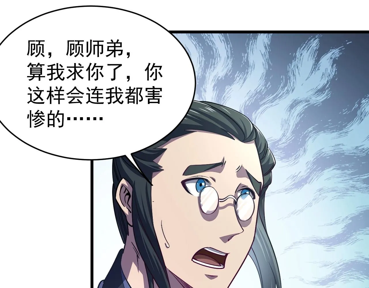 第15话 战花树荣！ 第20页