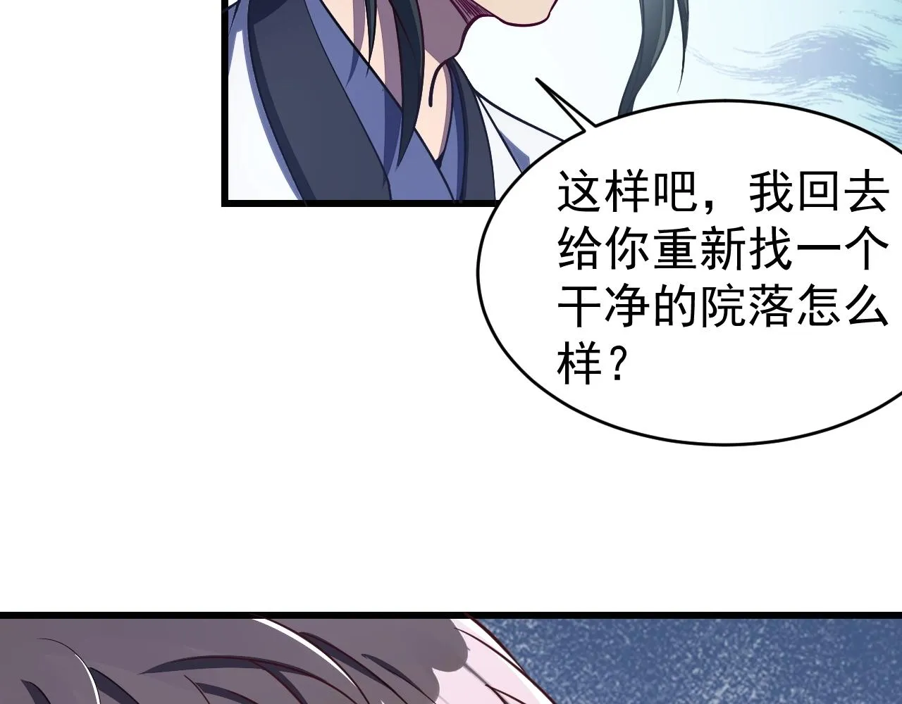 第15话 战花树荣！ 第21页