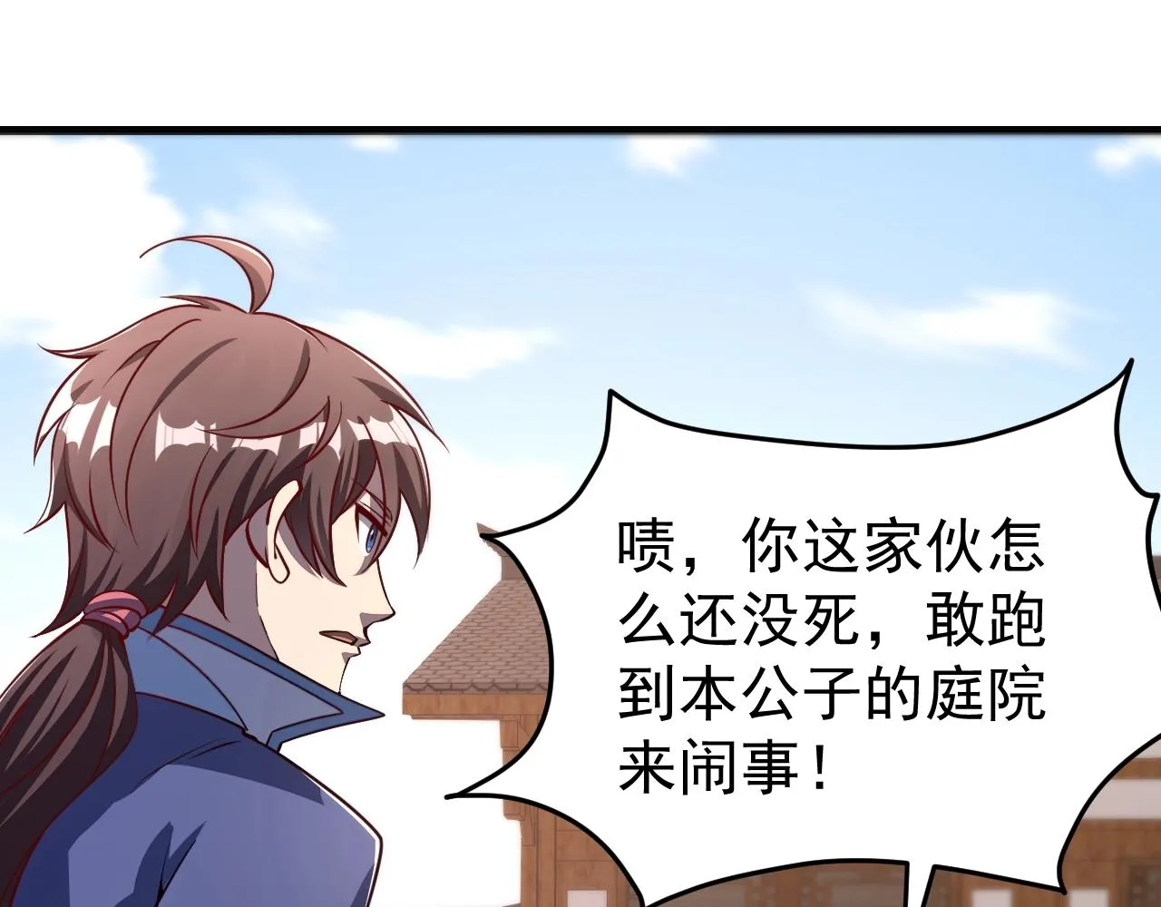 第15话 战花树荣！ 第24页