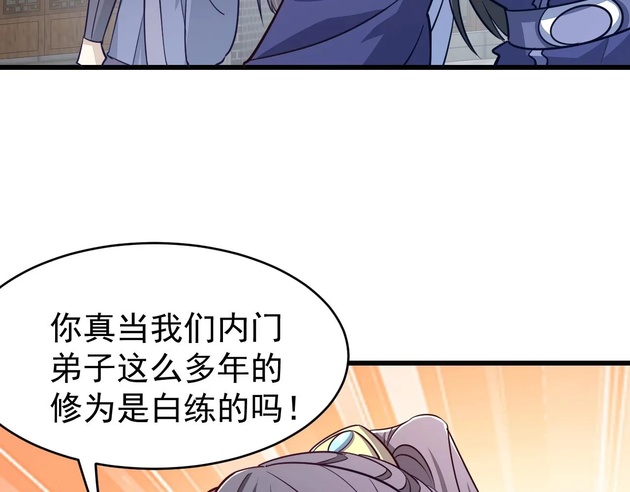第15话 战花树荣！ 第30页
