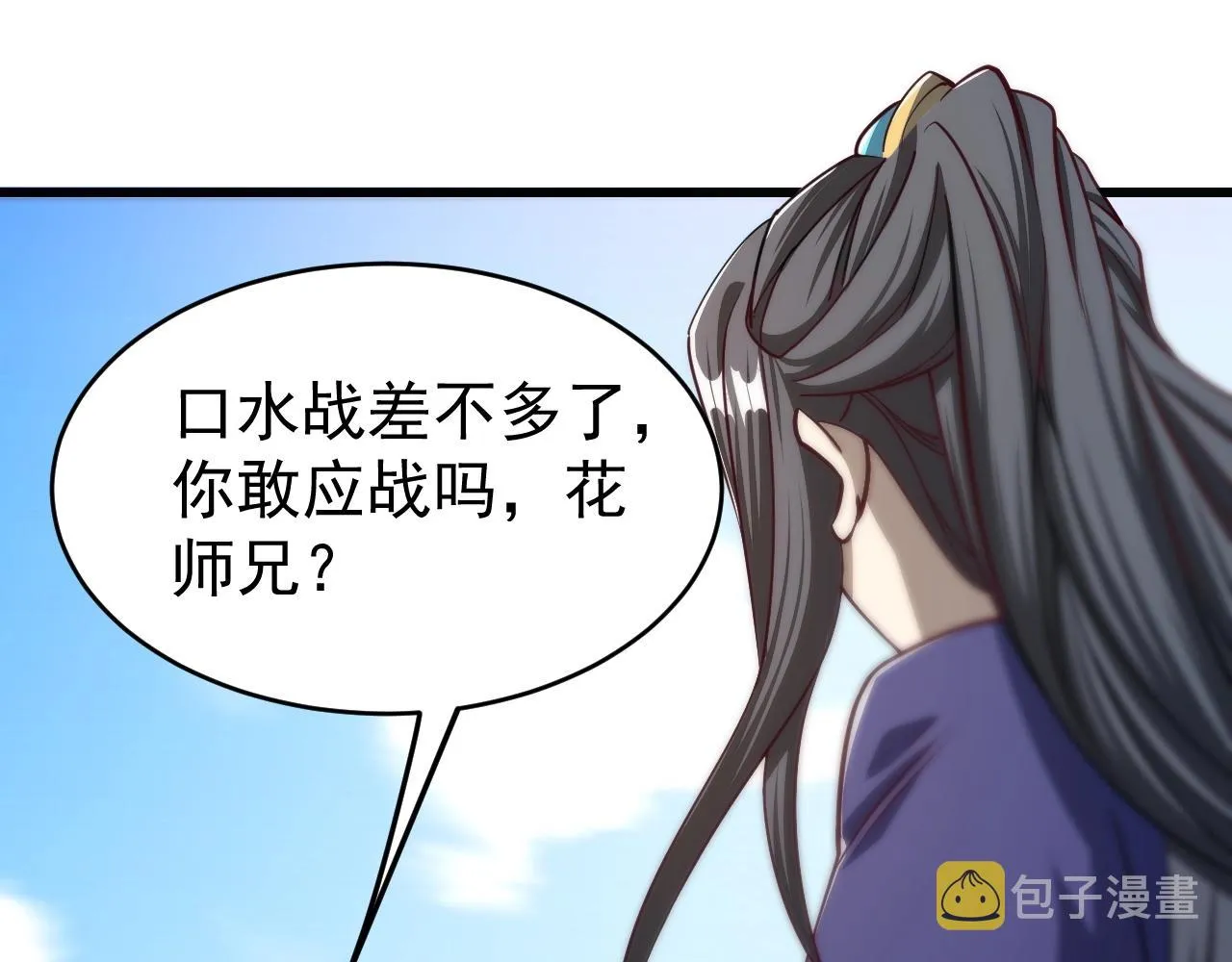 第15话 战花树荣！ 第37页
