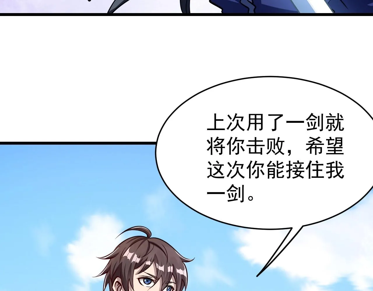 第15话 战花树荣！ 第42页