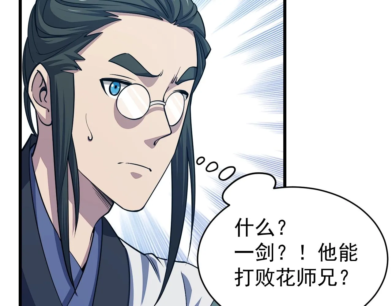第15话 战花树荣！ 第45页