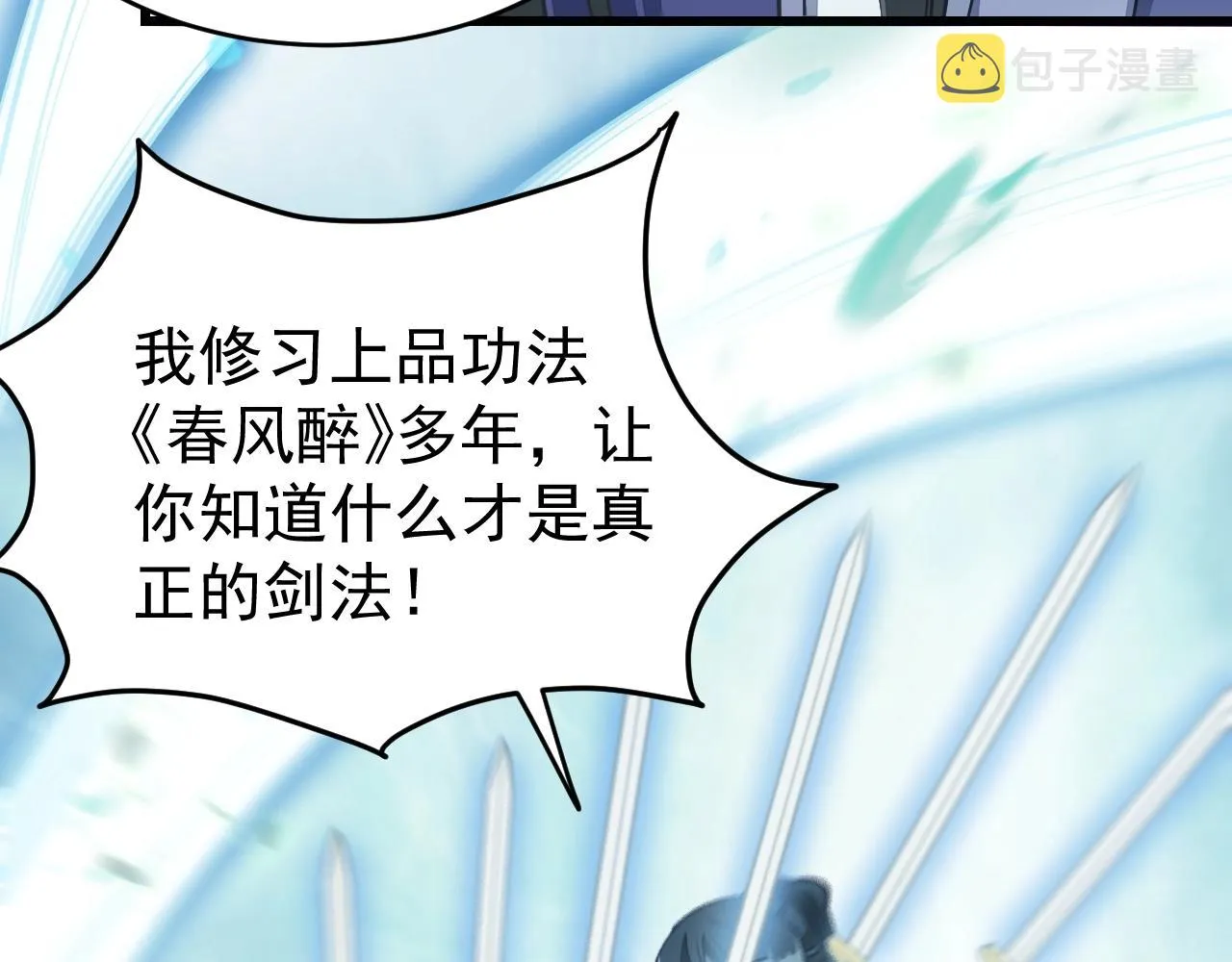 第15话 战花树荣！ 第48页