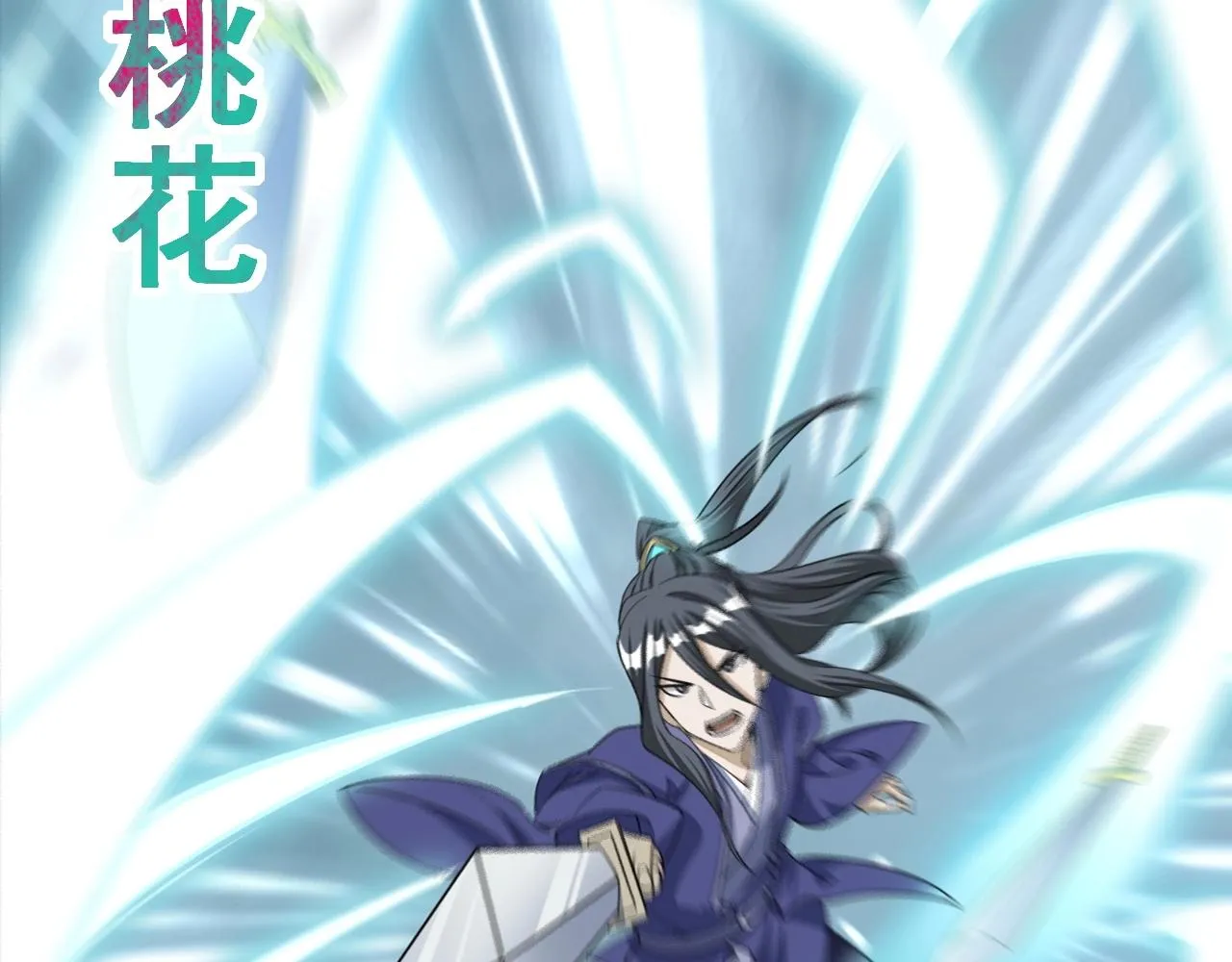 第15话 战花树荣！ 第53页