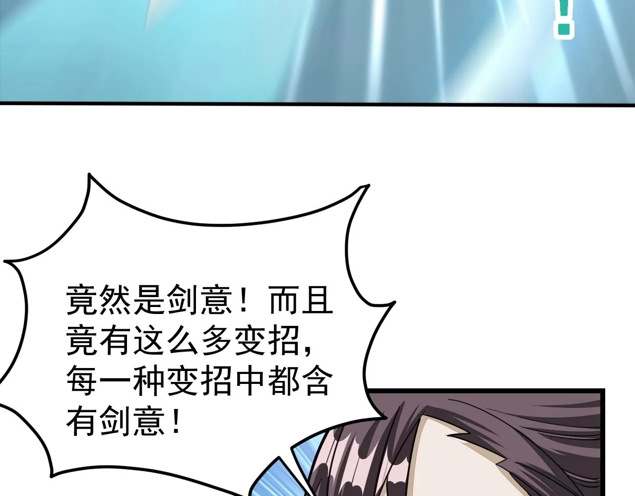 第15话 战花树荣！ 第55页