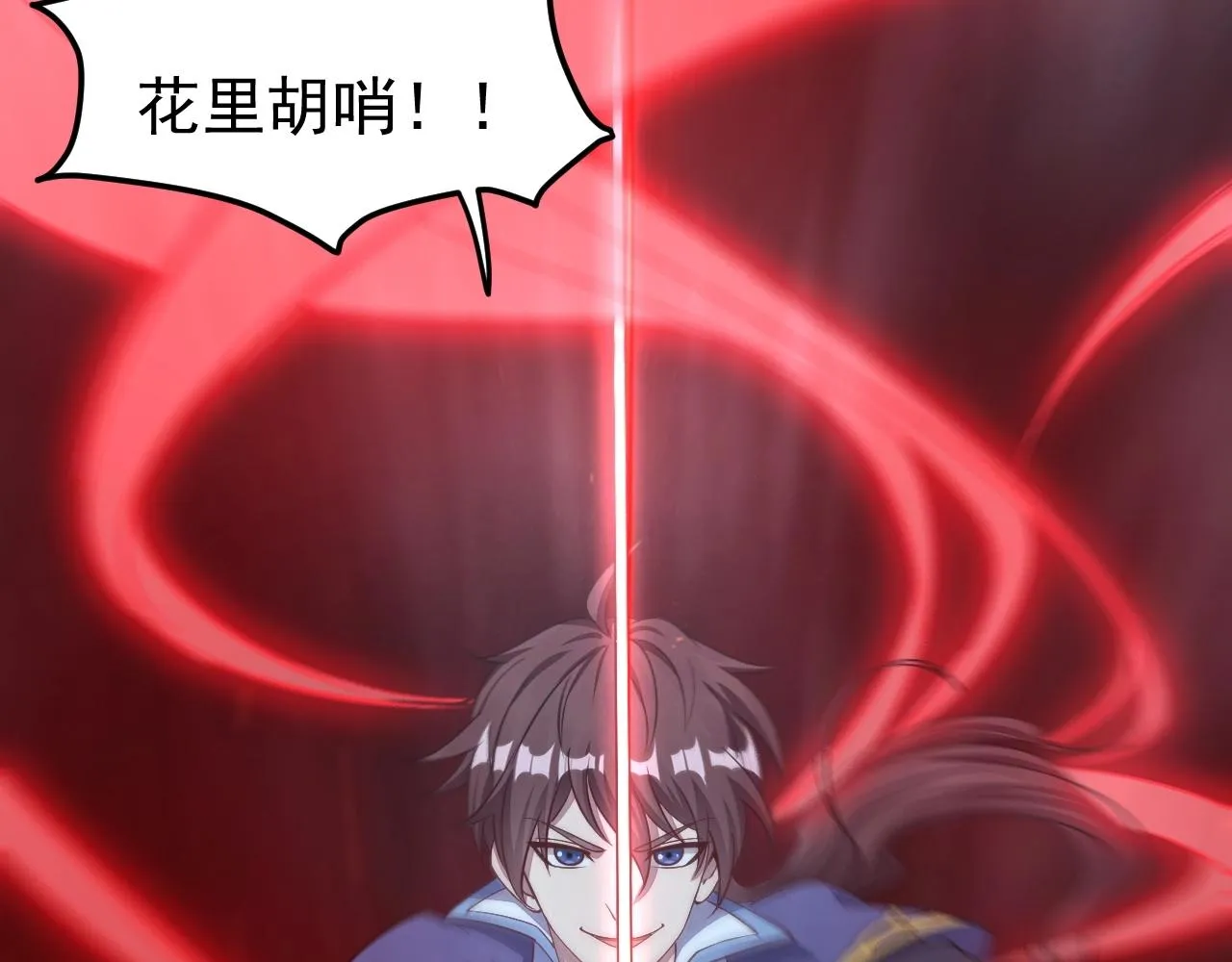 第15话 战花树荣！ 第58页