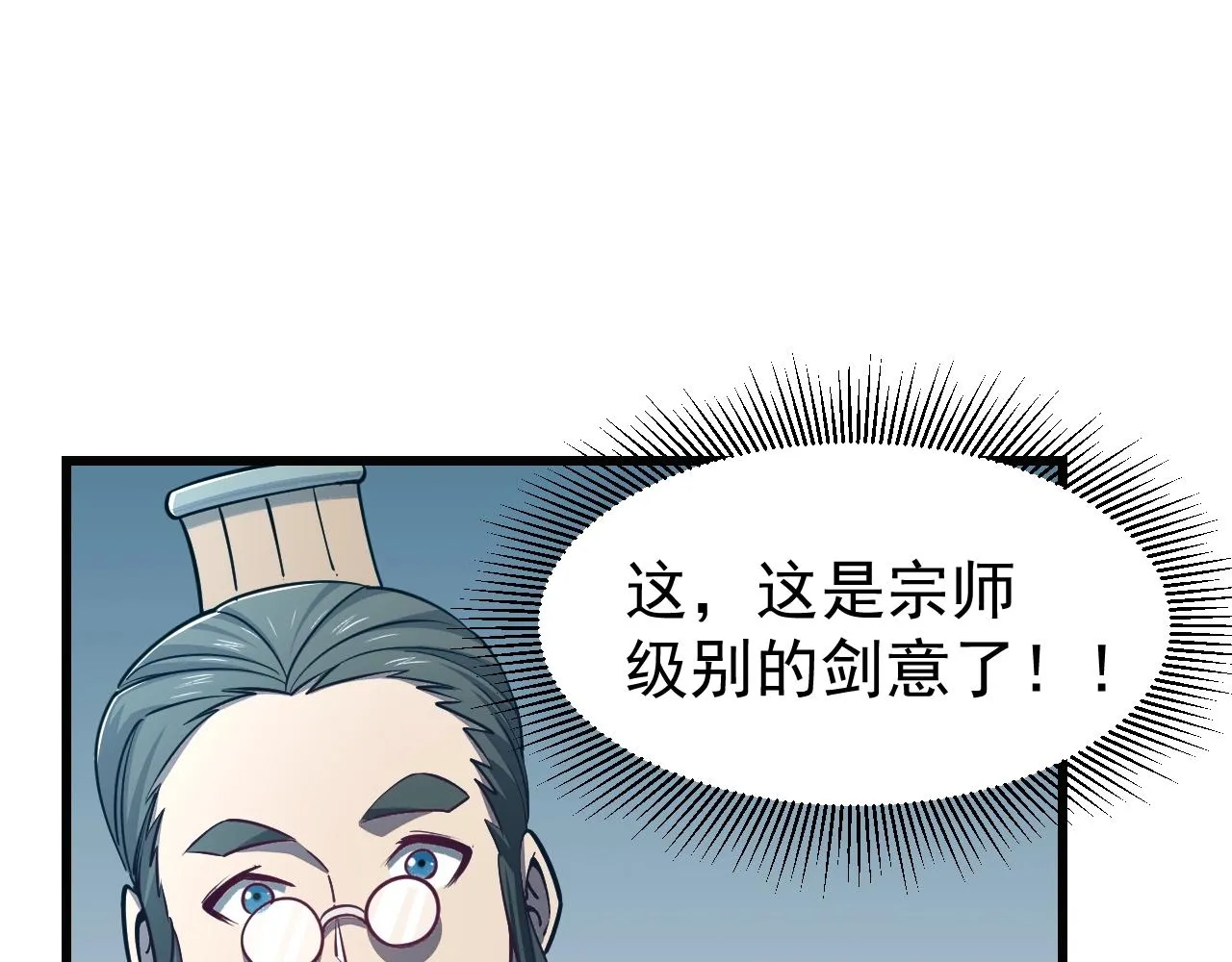 第15话 战花树荣！ 第67页