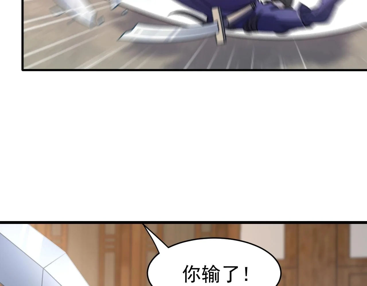 第15话 战花树荣！ 第74页