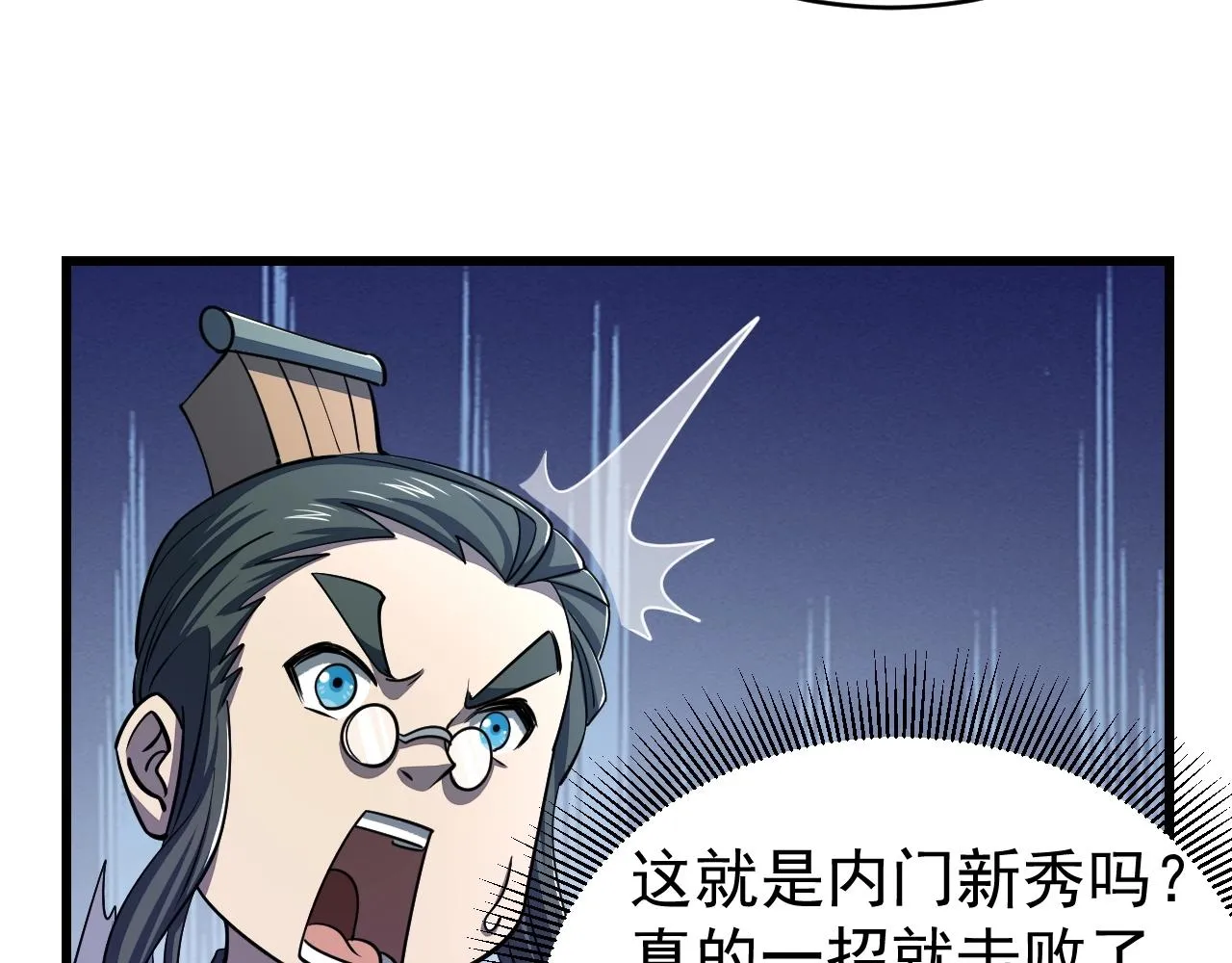 第15话 战花树荣！ 第78页