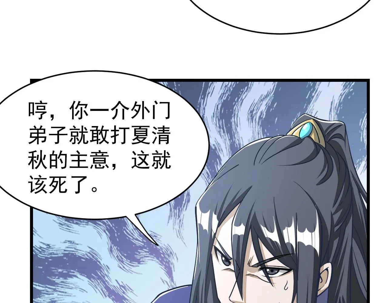 第15话 战花树荣！ 第81页