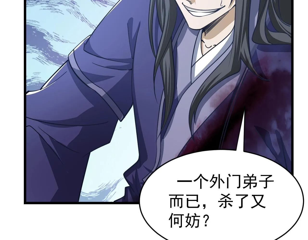 第15话 战花树荣！ 第82页
