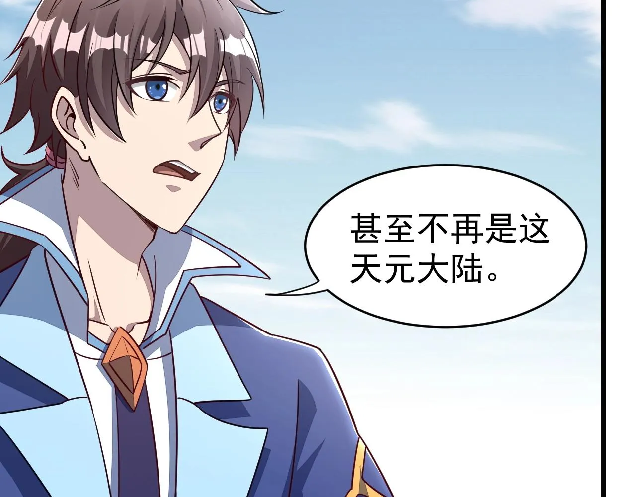 第15话 战花树荣！ 第89页