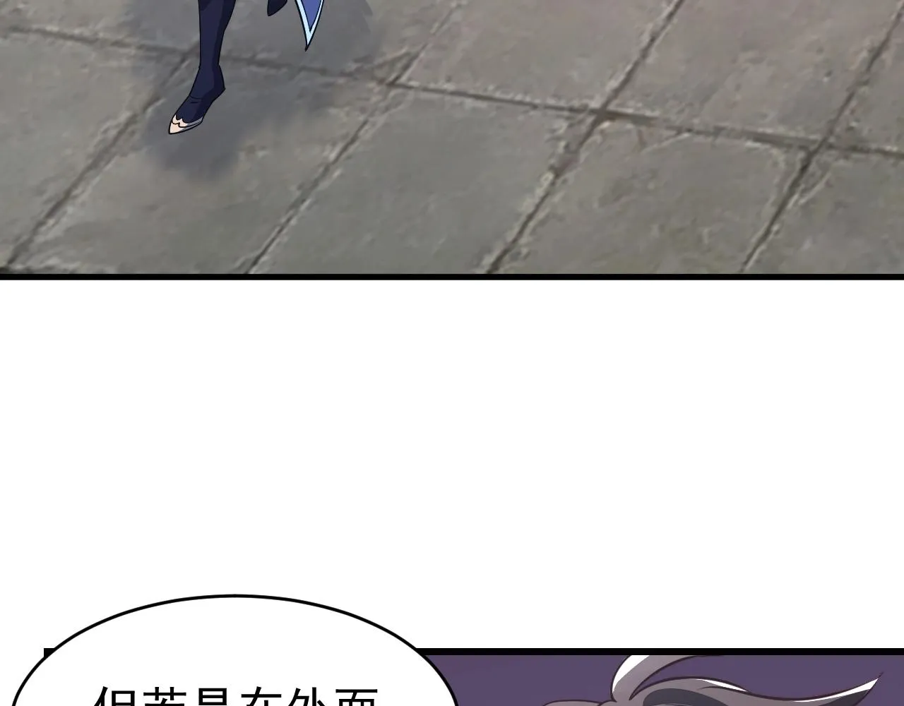 第15话 战花树荣！ 第94页