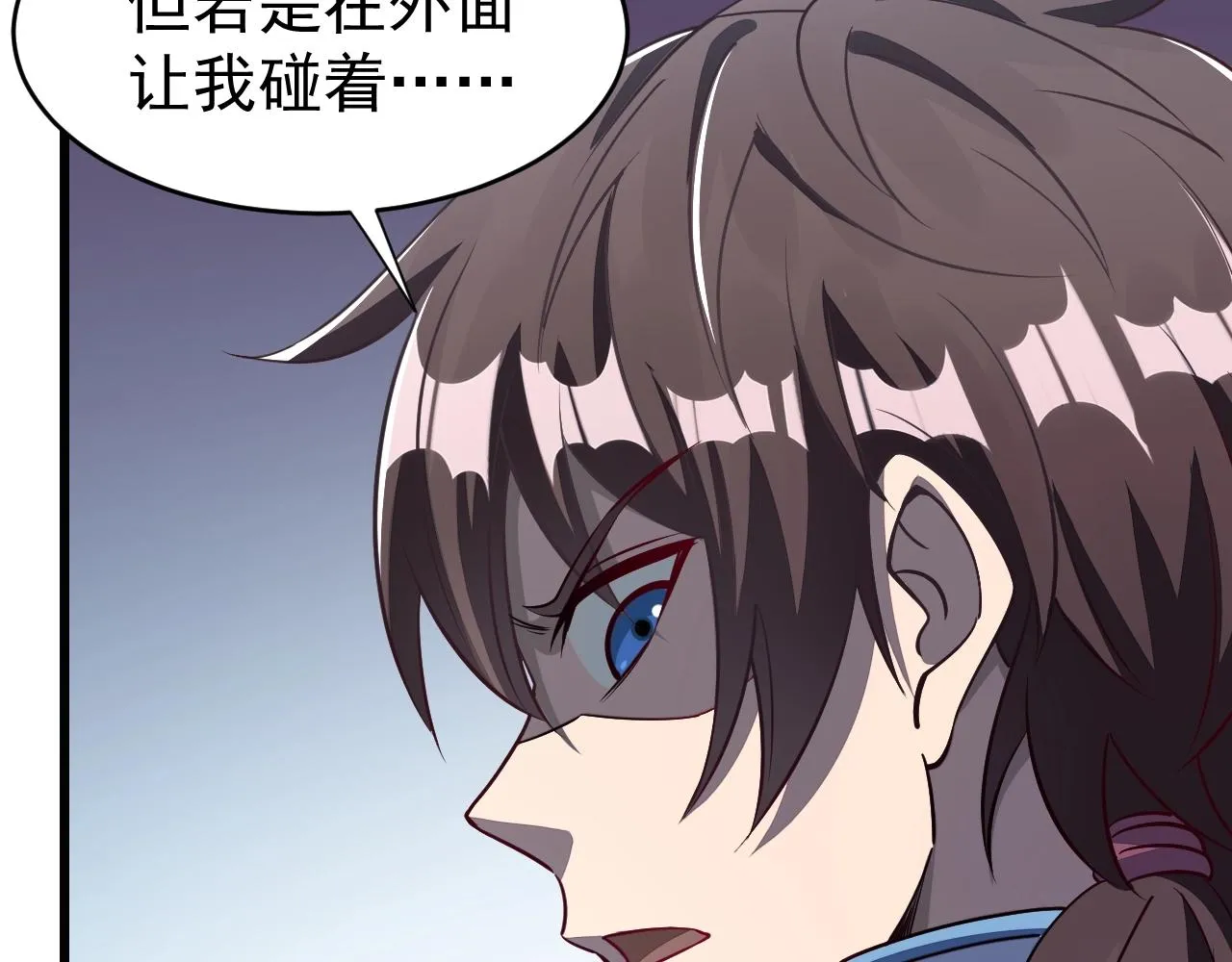 第15话 战花树荣！ 第95页