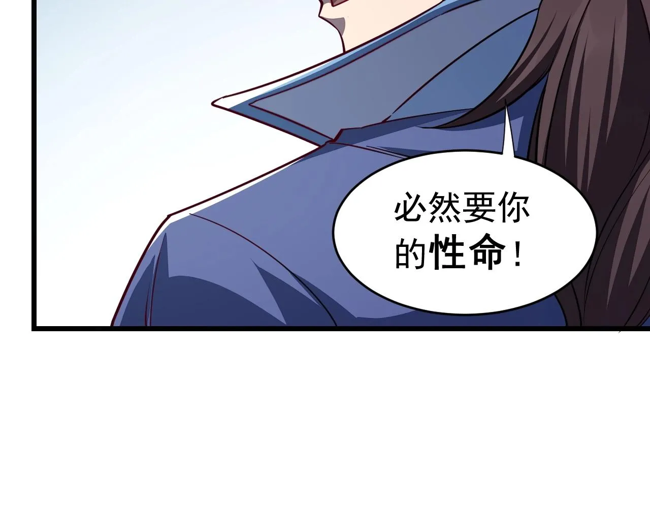 第15话 战花树荣！ 第96页