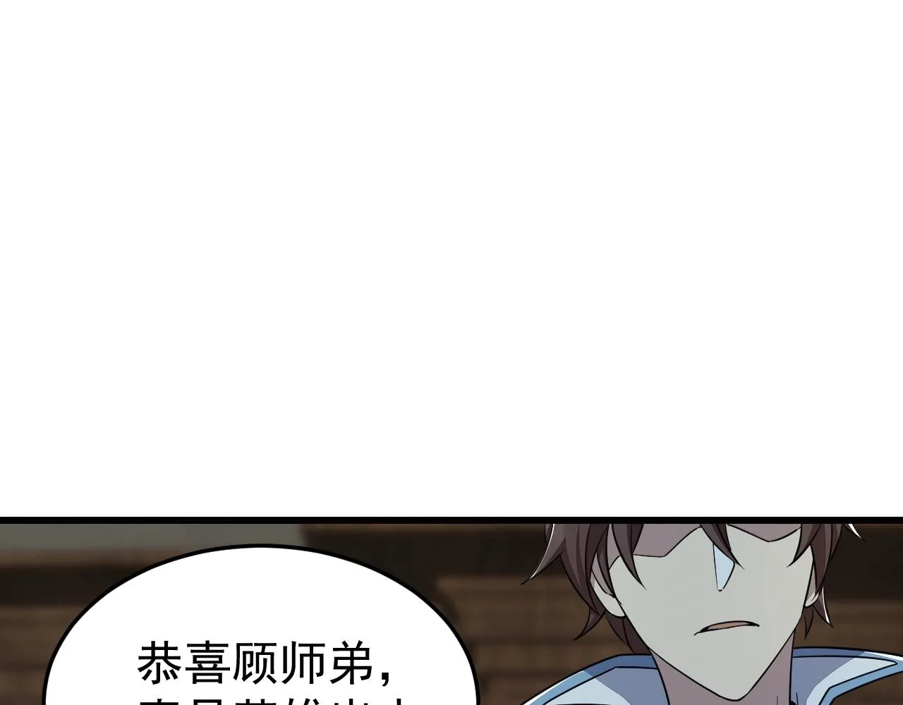 第15话 战花树荣！ 第99页