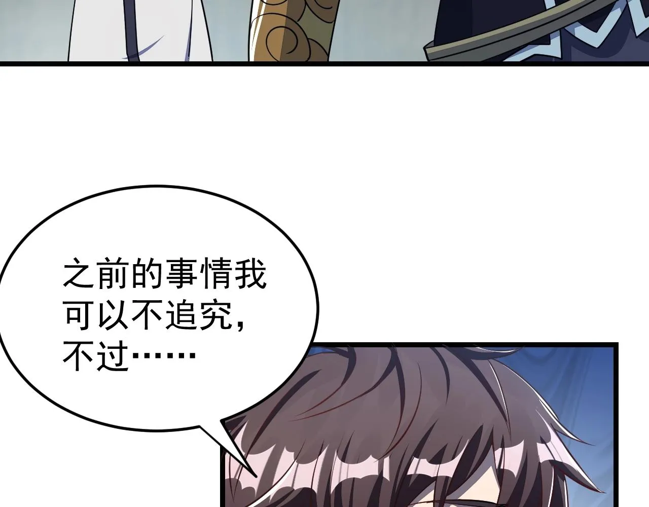 第15话 战花树荣！ 第101页