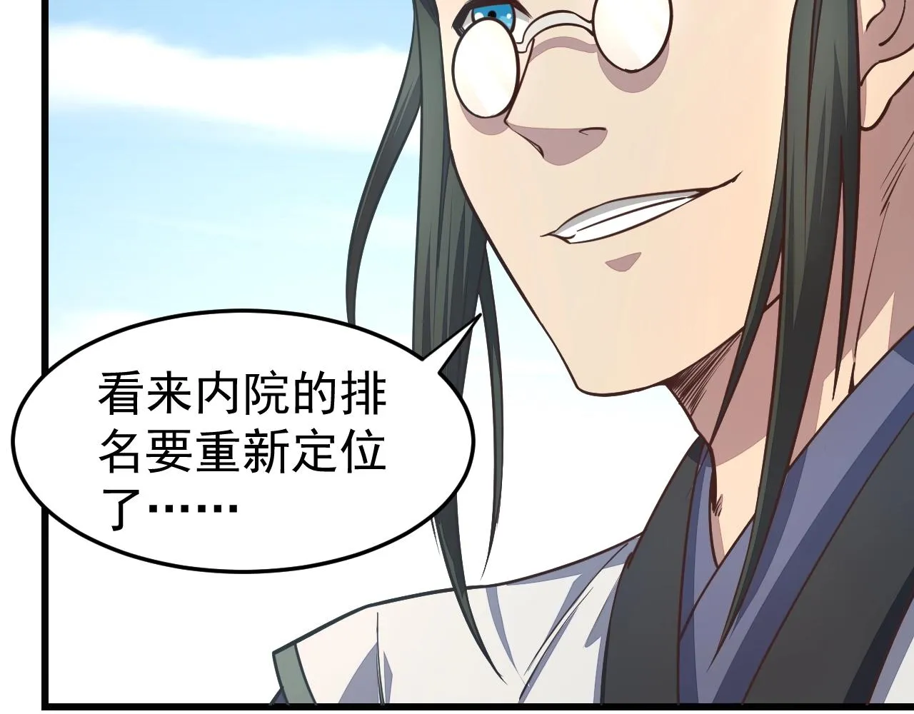 第15话 战花树荣！ 第111页