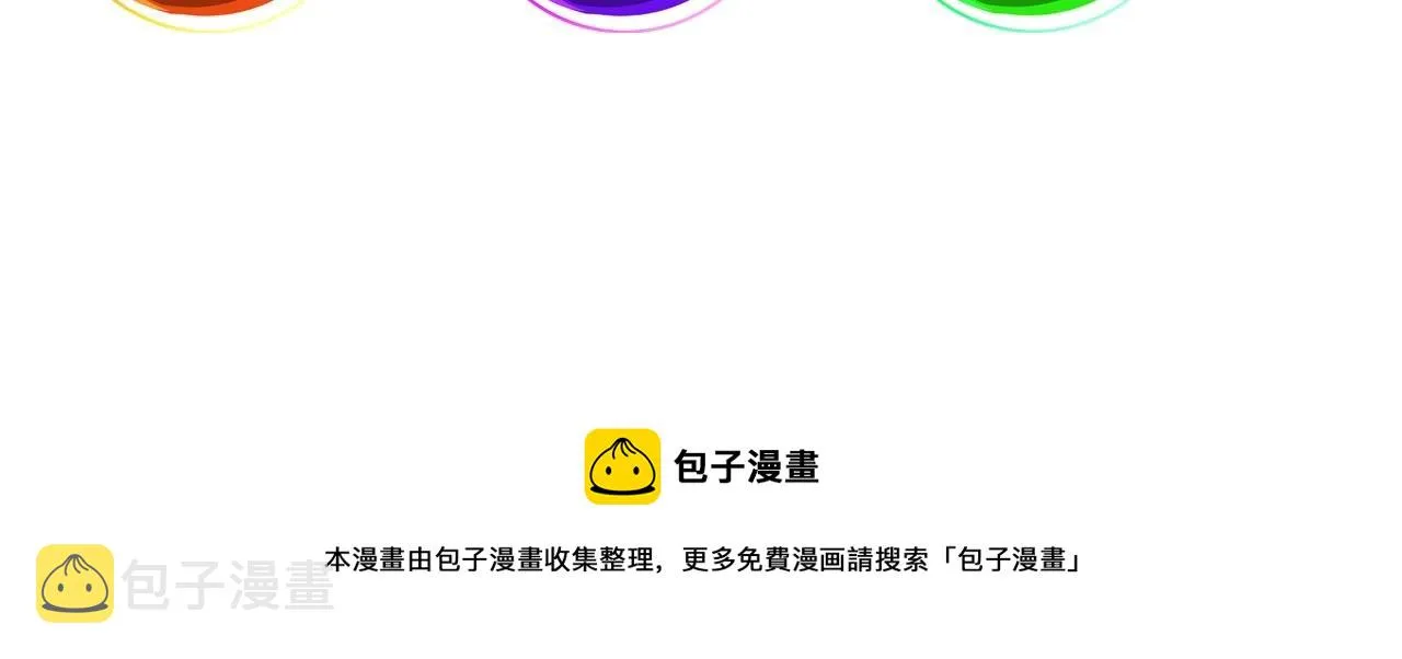 第15话 战花树荣！ 第116页