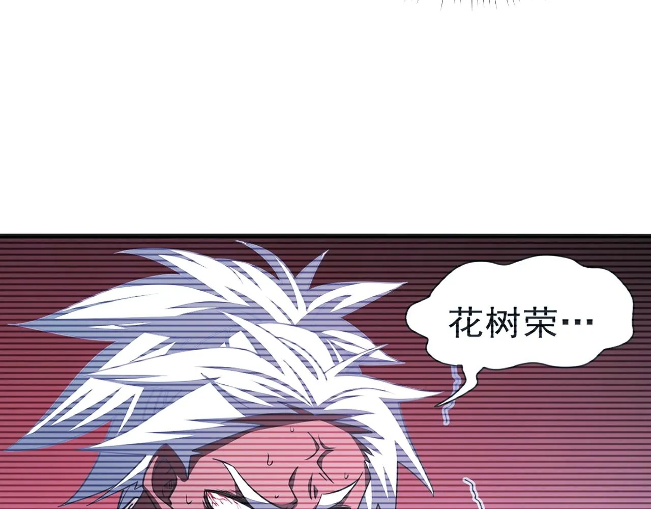 第14话 进入内门 第9页