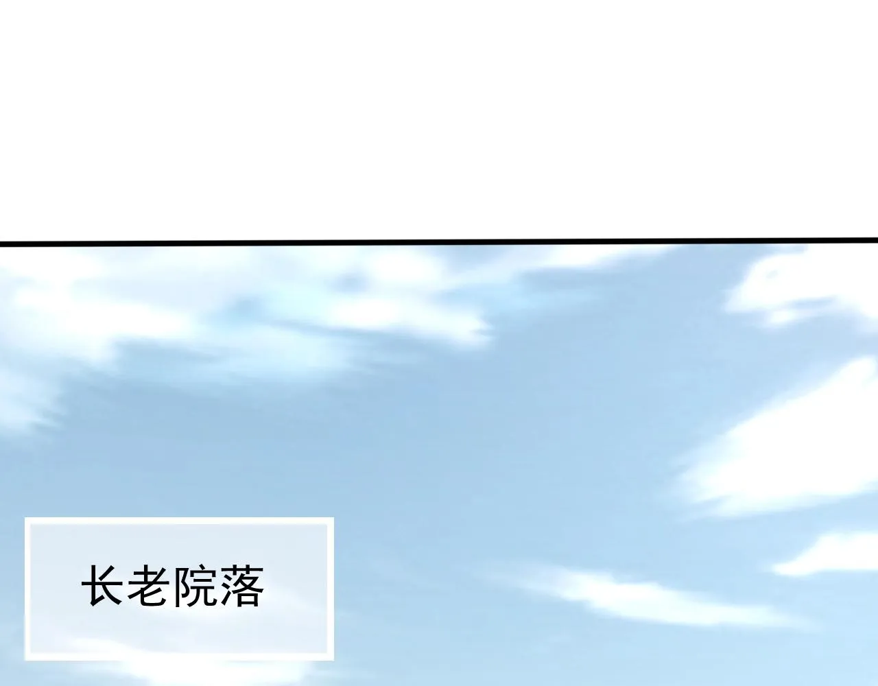 第14话 进入内门 第17页