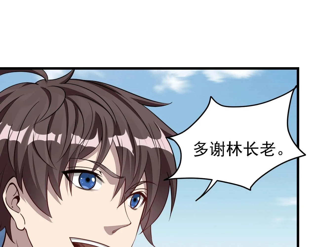 第14话 进入内门 第22页