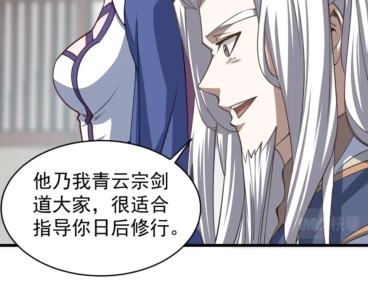 第14话 进入内门 第25页