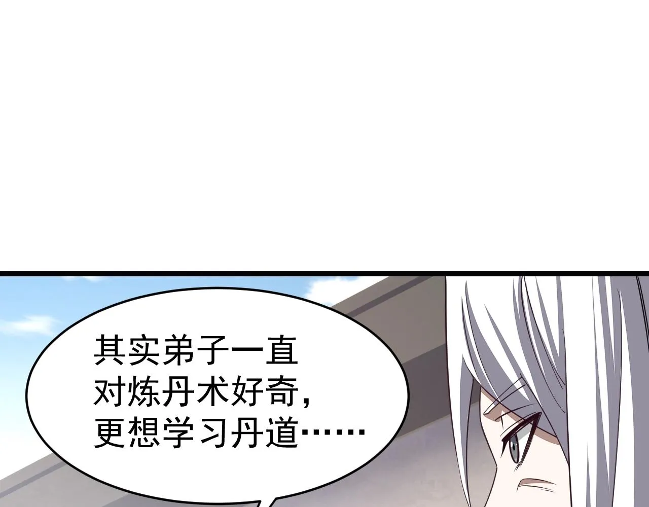 第14话 进入内门 第26页
