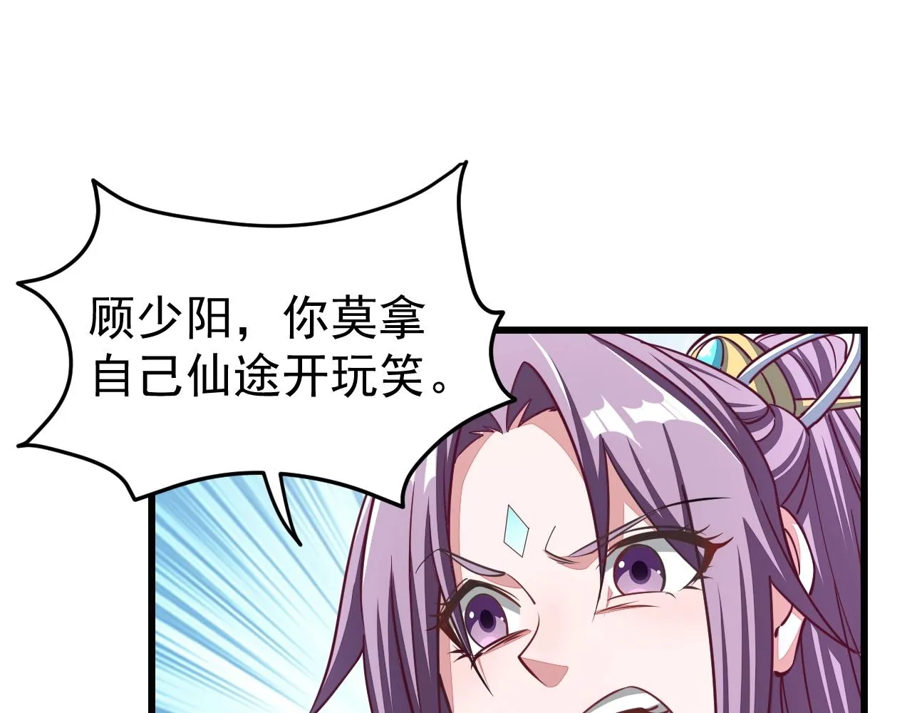 第14话 进入内门 第35页