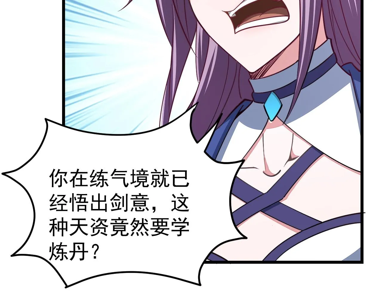 第14话 进入内门 第36页